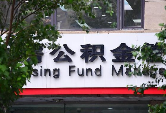 宁津单位公积金怎么提取出来（单位公积金怎么提现）
